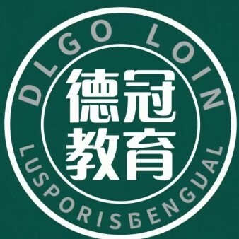池州德冠教育